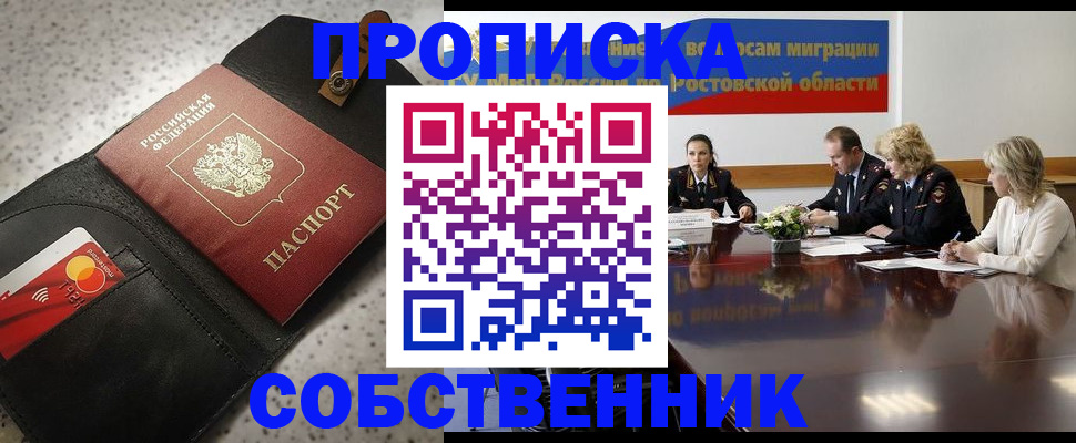 миграционный учет в Комсомольске-на-Амуре