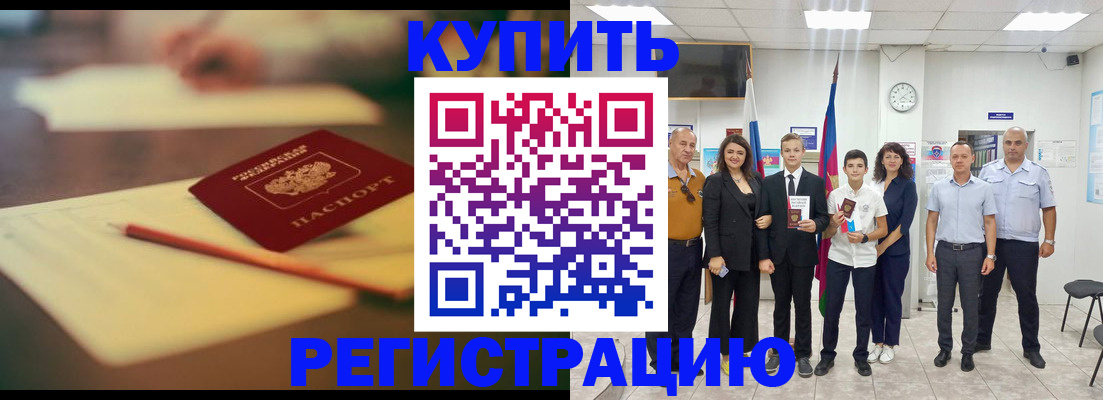 прописка для школы в Комсомольске-на-Амуре