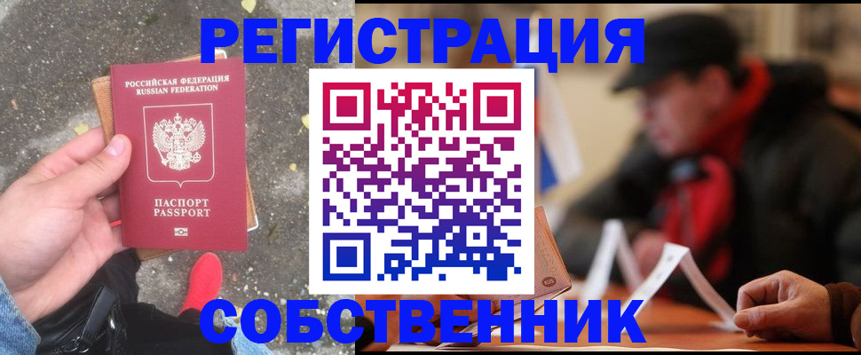 регистрация в Комсомольске-на-Амуре