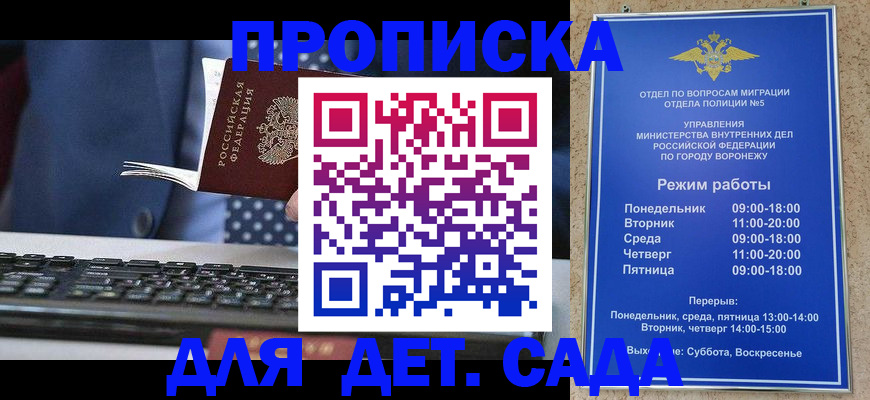 прописка в квартире в Комсомольске-на-Амуре