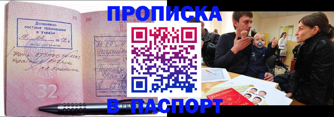прописка для кредита в Комсомольске-на-Амуре
